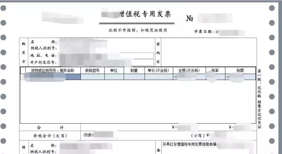 发票参数错误是怎么回事,跨月发现发票错误怎么申报