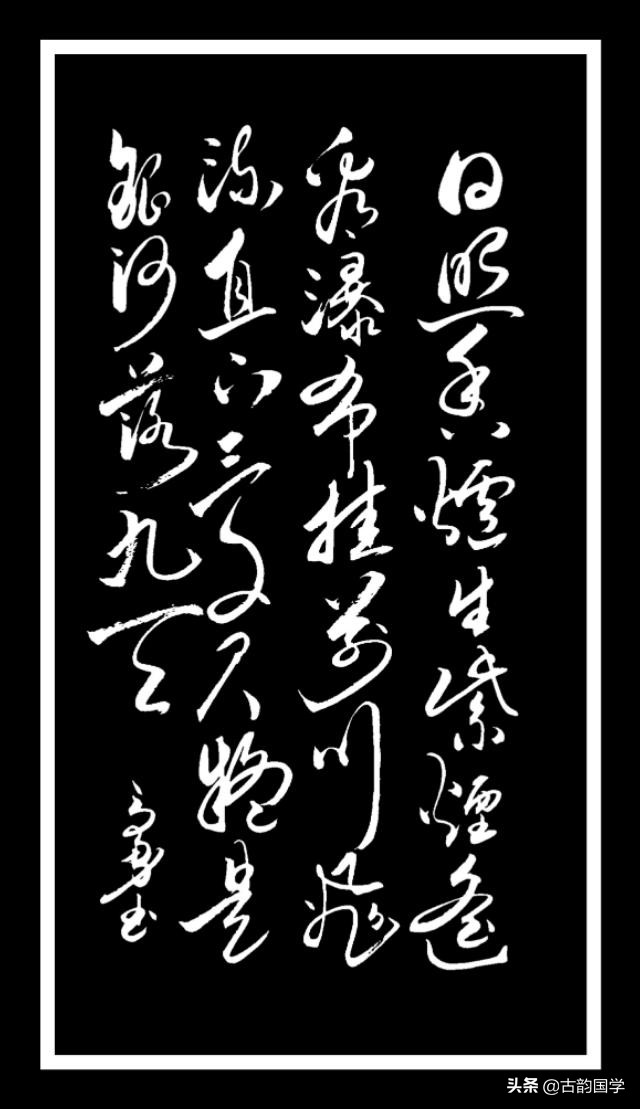 李商隐草书五首诗,草书古诗词作品欣赏