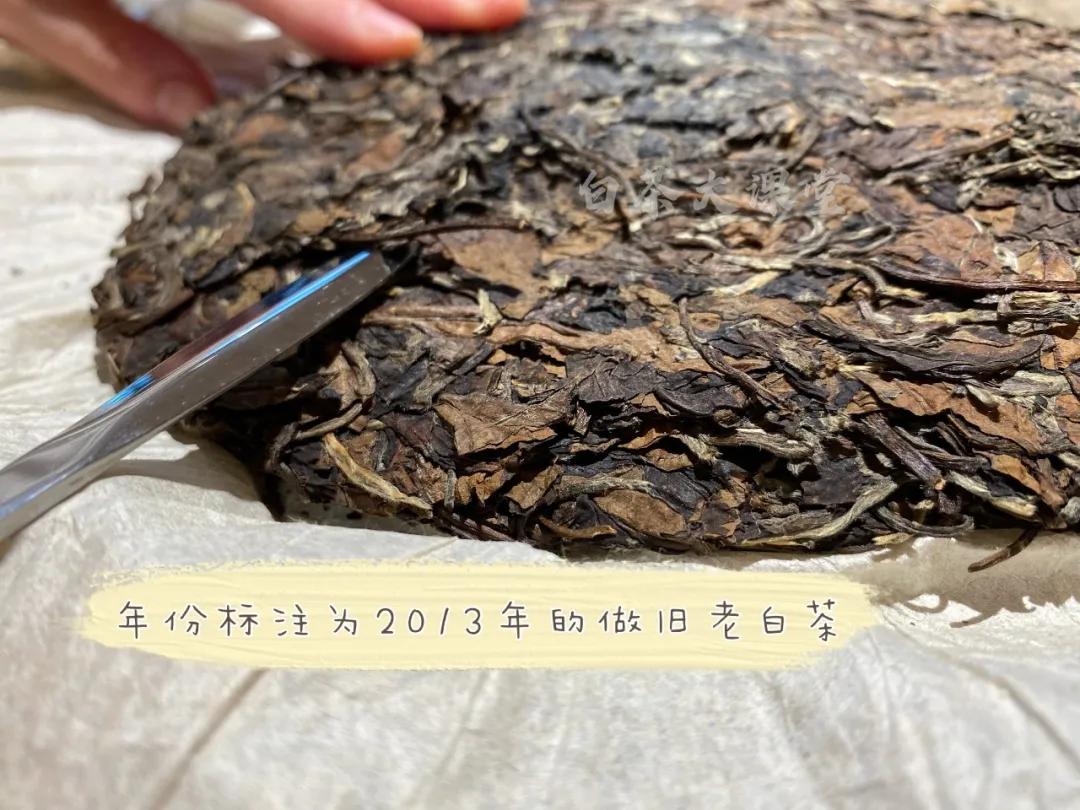 老白茶保存久了闻着没茶味,老白茶深度解读