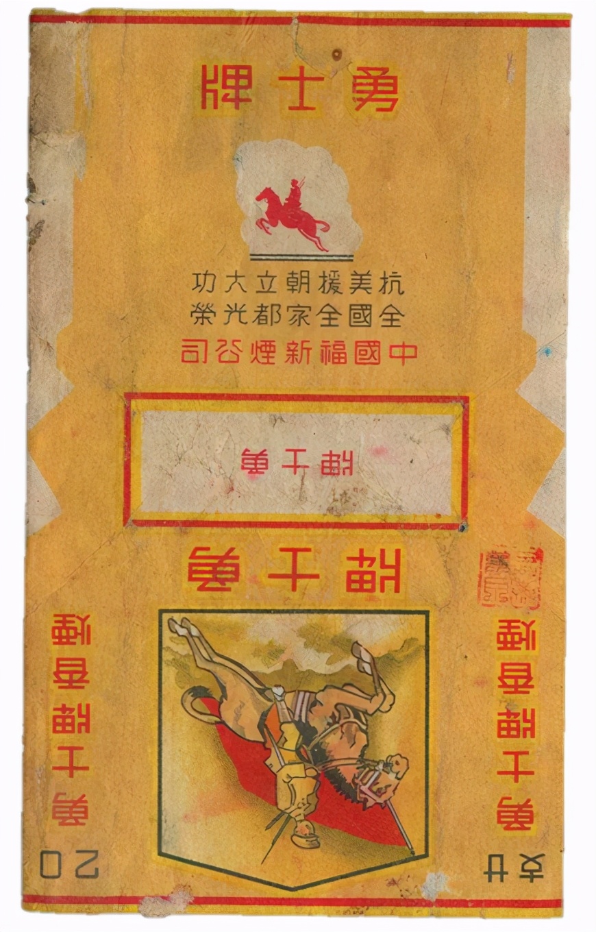 抗美援朝时期慰问手帕,致敬解放军的明信片