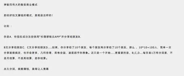 国企背景，央行牌照的“手机POS”杉德哆啦云的崩盘之路