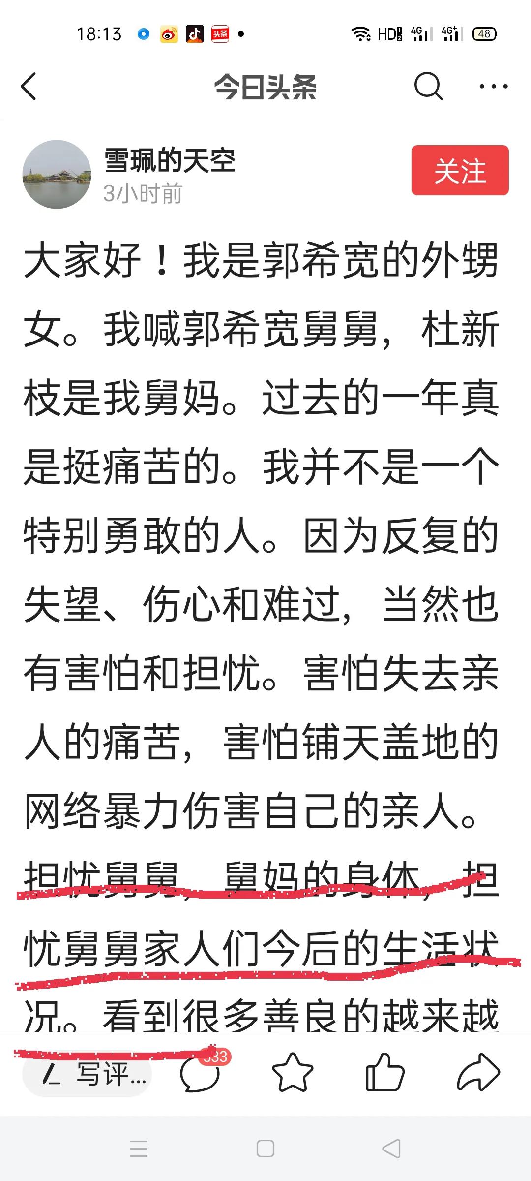 错换人生会有结果吗,错换人生有何新进展