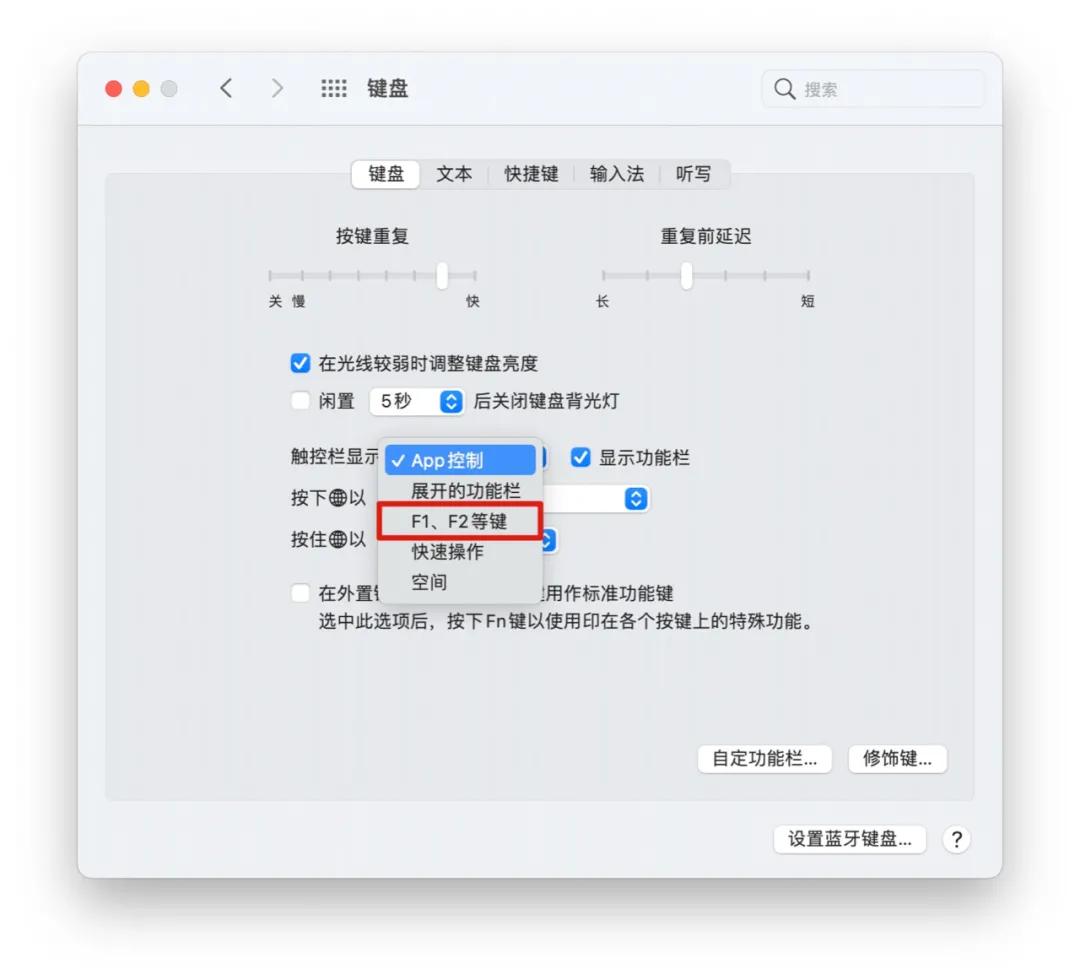 touchbar设置快速操作,值得科普的touchbar实用小技巧