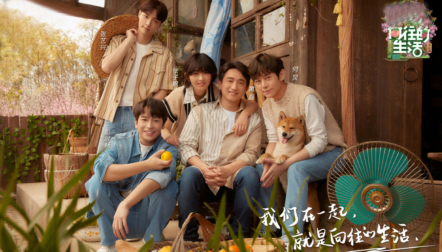 向往的生活评分最高的一季,向往的生活第7季网评