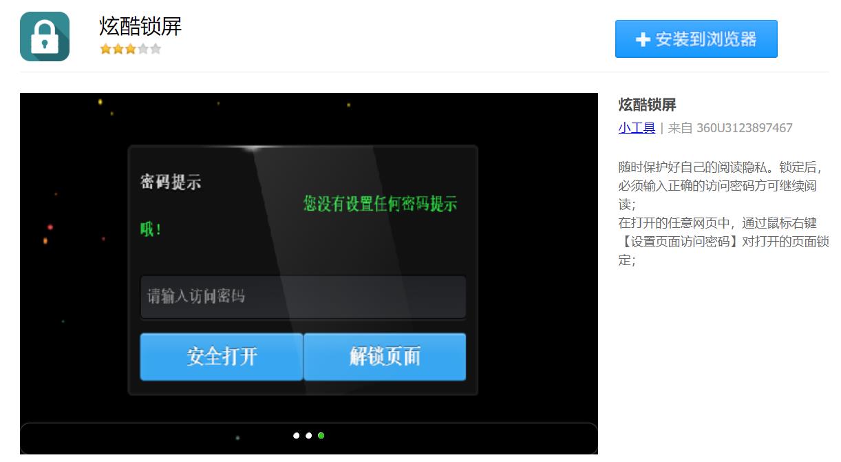 提升360安全浏览器速度的插件,360浏览器扩展插件哪些好用