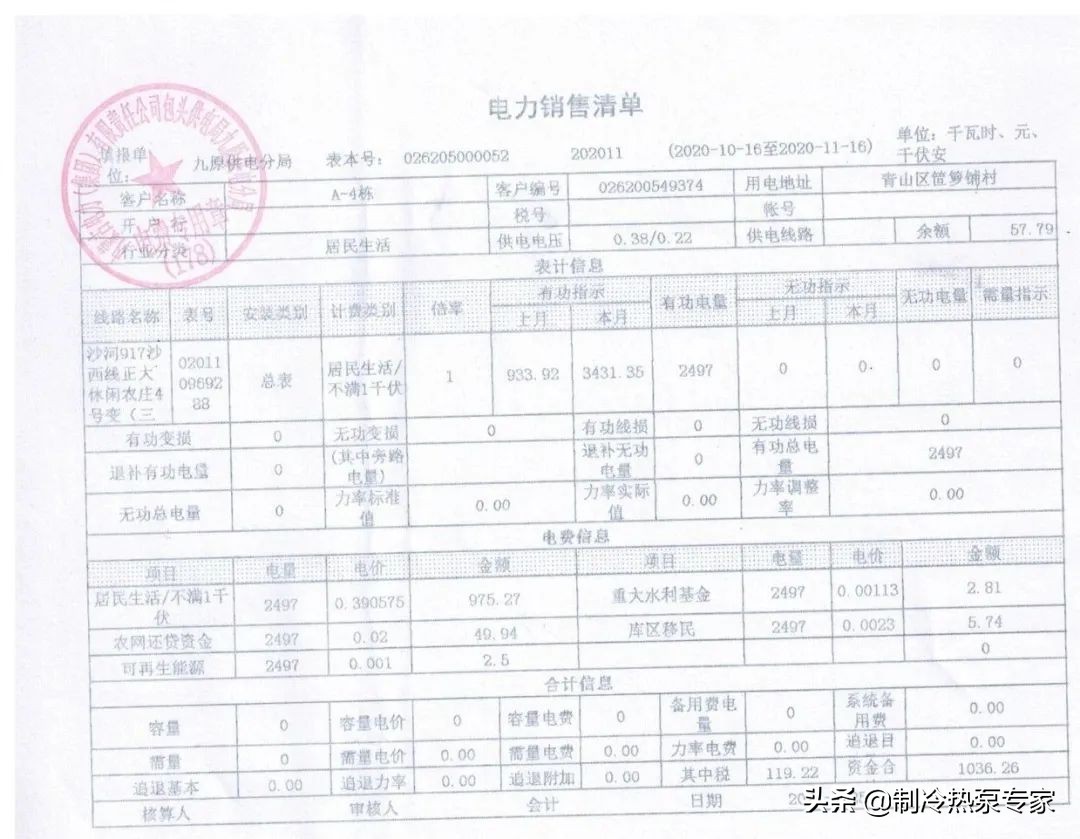 最低-25℃！内蒙某456㎡别墅配15P热泵，6个月仅15.74元/㎡