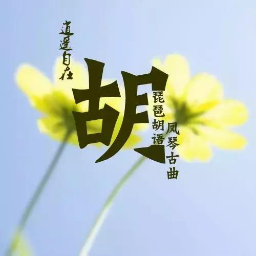 百家姓氏名字壁纸微信头像,姓氏头像壁纸图文大全集