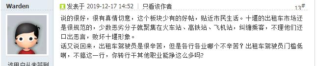 「十堰」“开出租车太难了！”十堰出租车司机：你们真的了解出租车吗？