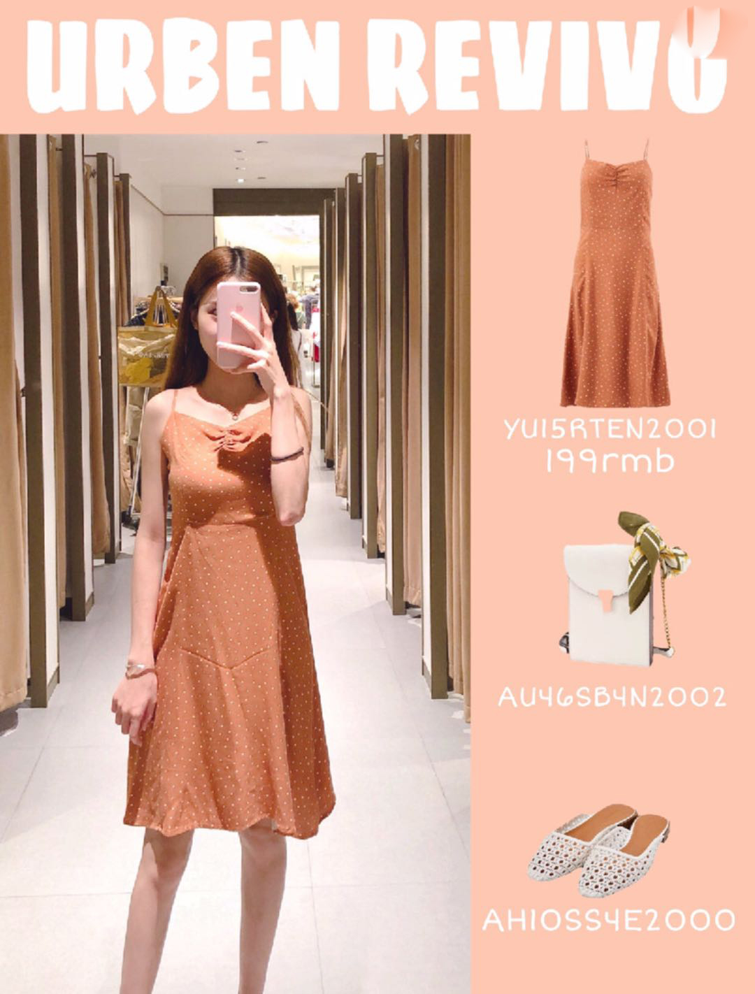 ur试衣间穿什么裙好看,ur秋冬试衣间服装搭配