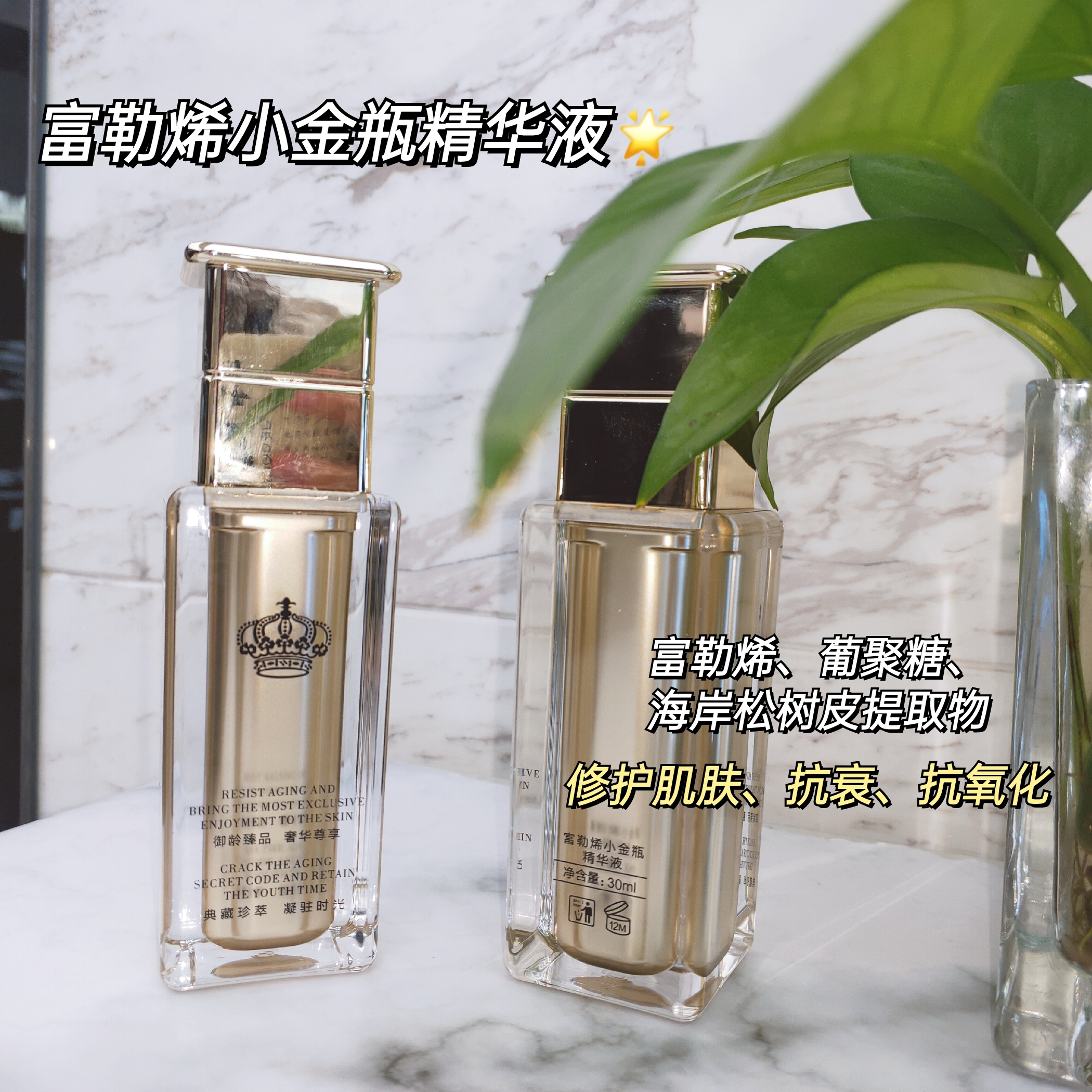 黄金焕臻颜水乳精华,金颜水乳测评