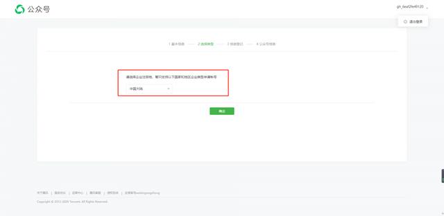 如何申请免费的微信公众号,免费申请微信公众号方法