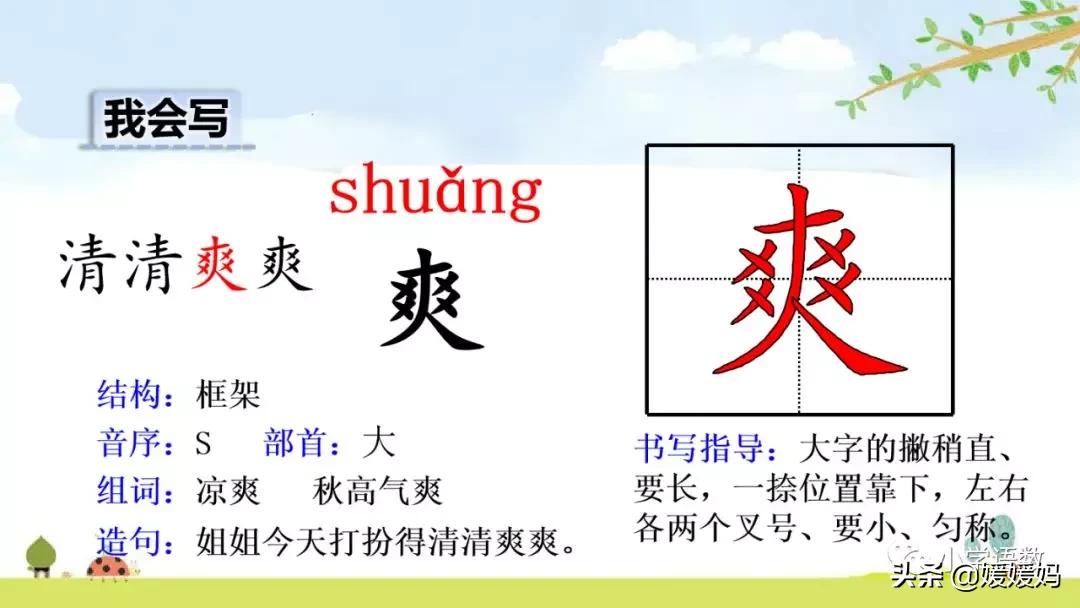 三年级下册语文第18课水墨画,三下语文18课童年的水墨画