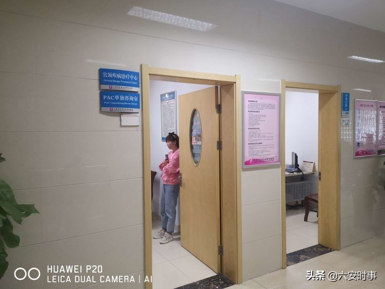 市妇幼保健院宫颈癌门诊电话,六安市金安区妇幼保健院生殖科