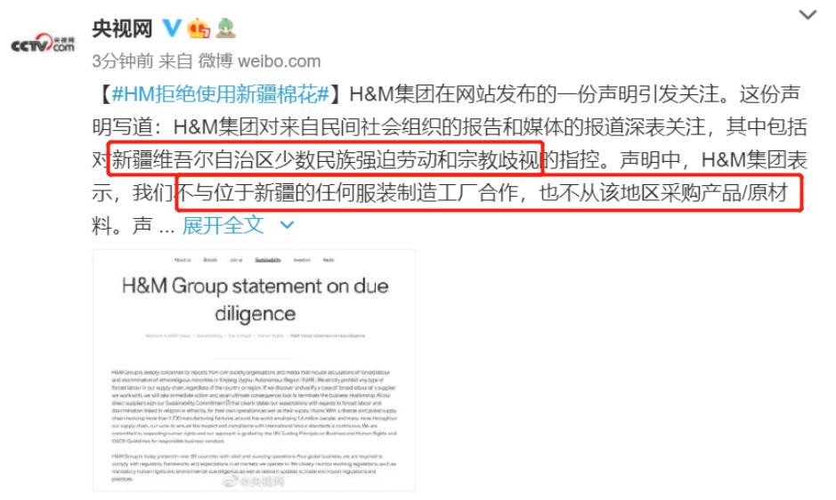 HM碰瓷*疆新**棉花,遭全民*制抵**!14亿中国人怒了:休想吃中国的饭、砸中国的锅!