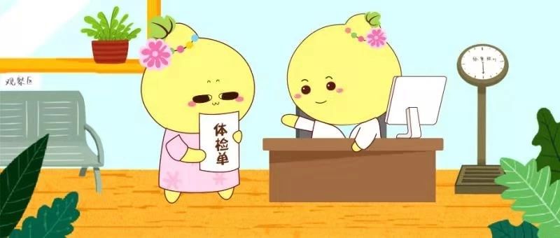 90后不敢看体检报告是真的吗,八成人不敢看体检报告