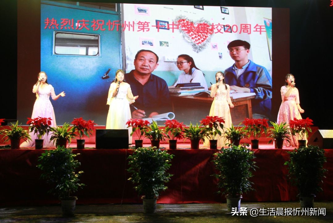 校长伴奏，书记领唱！忻州十中隆重庆祝第35个教师节