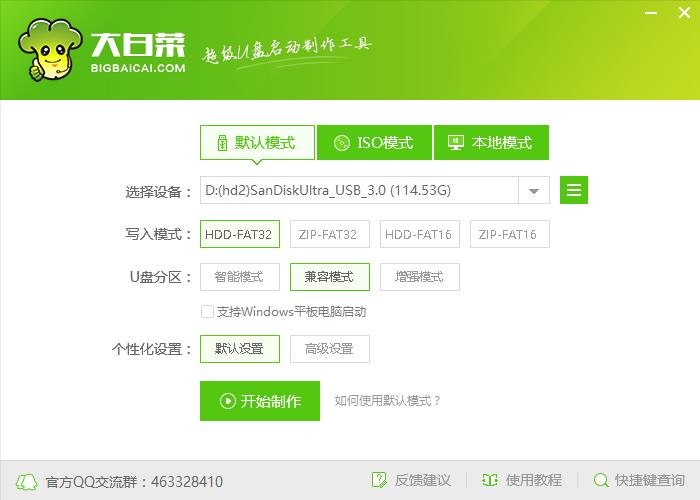 deepin系统怎么制作win7启动u盘,自己怎么u盘启动给电脑做系统