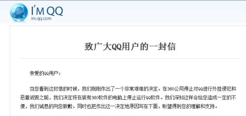 垄断复制之王与流氓软件之父的草莽争雄，揭秘中国反垄断第一大案