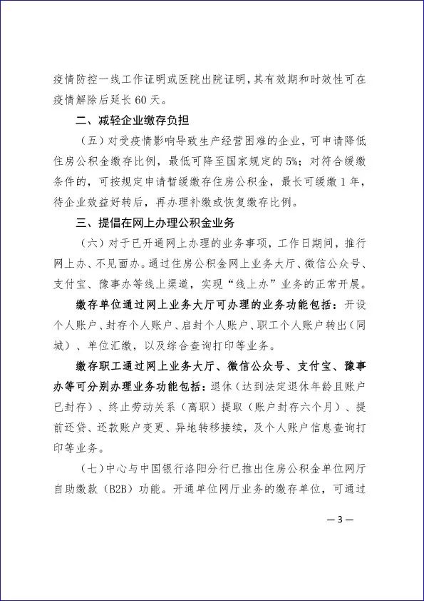 疫情期间重要内容,疫情期间燃气费标准