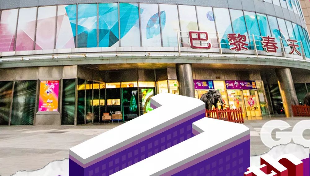 五角场巴黎春天24小时不打烊,巴黎春天五角场打折