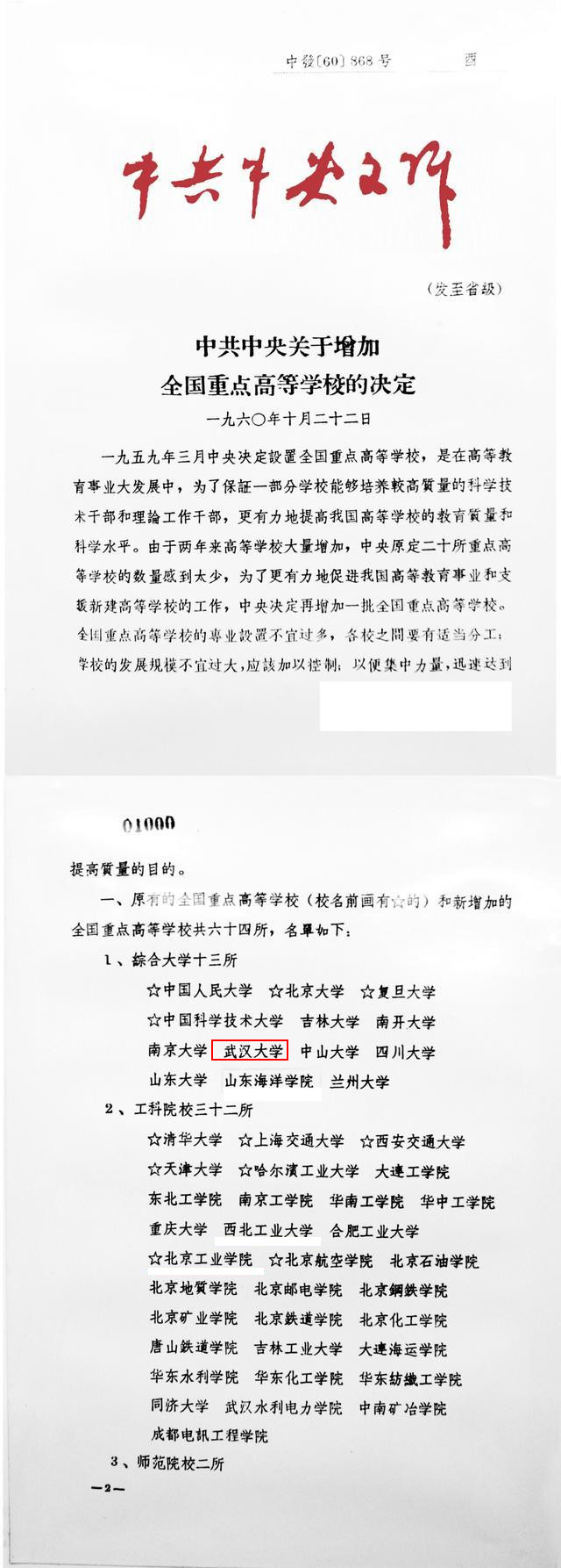 武汉大学法学专业，实力如何？学姐：每年接纳不少清北推免生