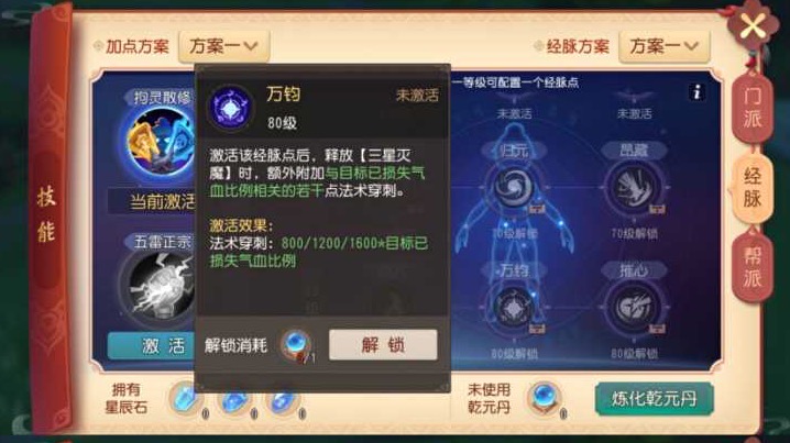 梦幻西游最新奇经八脉,梦幻西游奇经八脉迭代