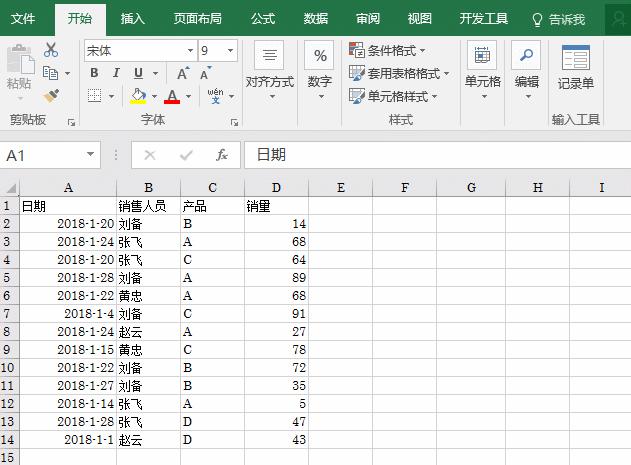 excel表格如何弄假数据,excel表格如何识别超级表跟普通表
