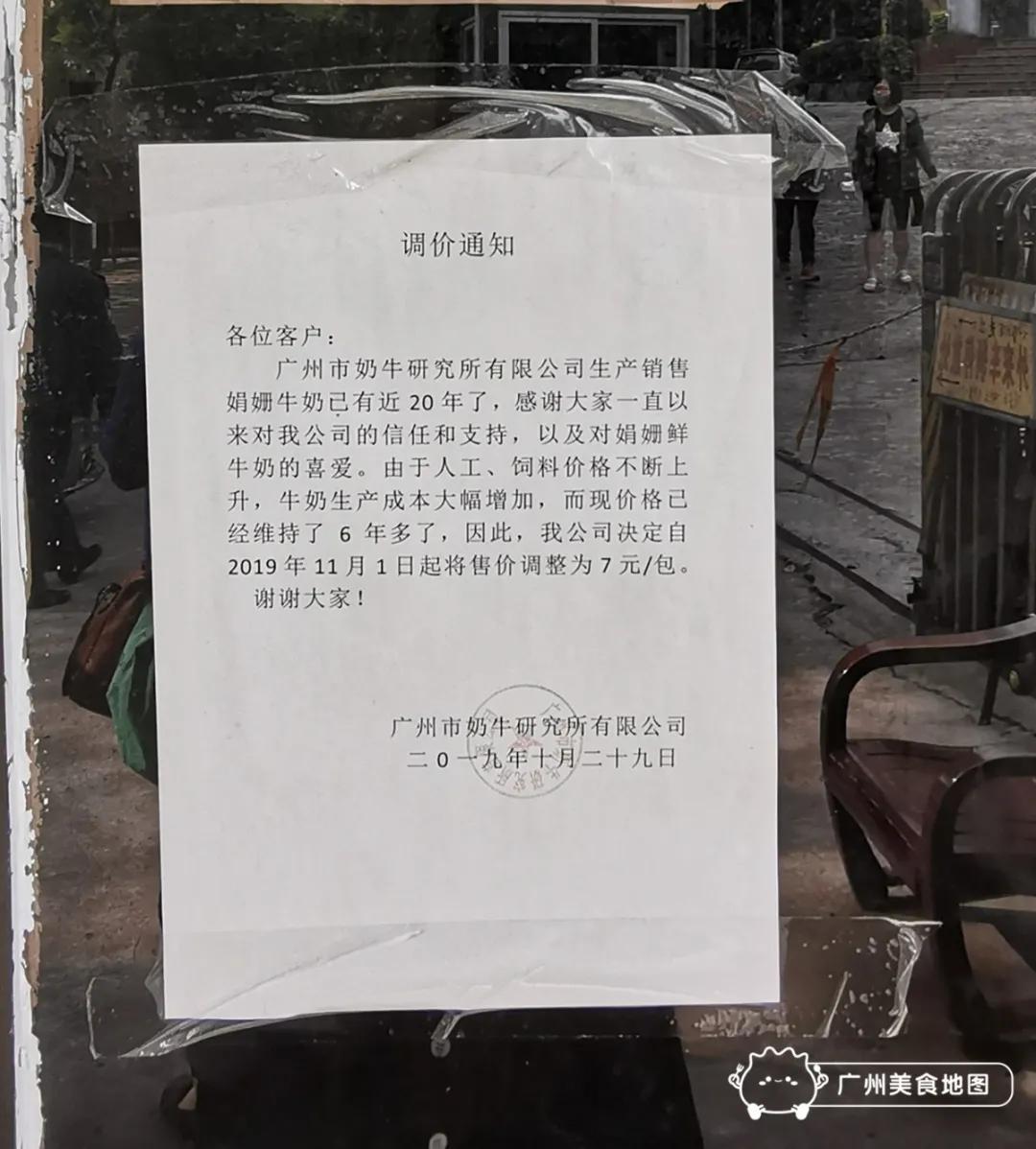 老广也未必知道！开了20多年的奶牛研究所，只卖一种奶还不愁卖