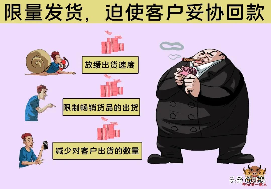 客户回款太慢但能结款,销售如何让客户快速回款