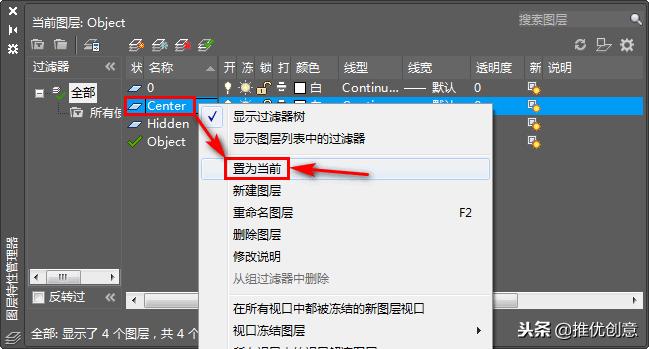 autocad2014鏁欑▼,autocad2014鍥惧眰璁剧疆
