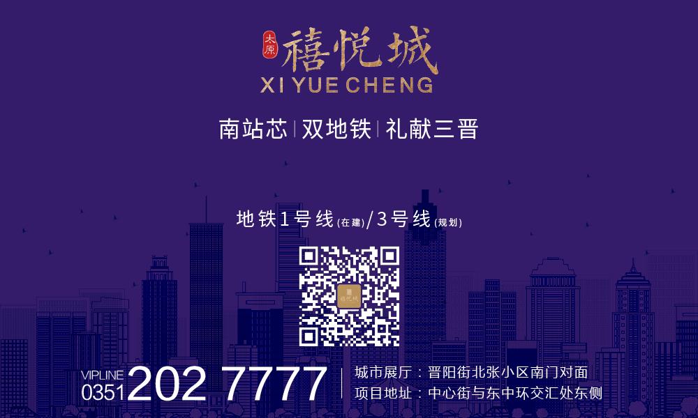 太原禧悦城双语学校建设进度,山西禧悦城签约现代双语学校