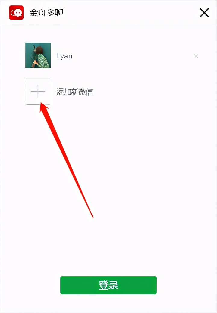 电脑怎么多开微信快捷键,电脑微信多开最简单的方法