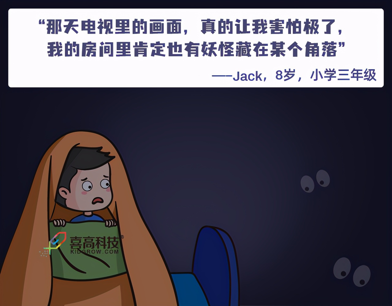 睡觉总害怕不敢睡是怎么回事,晚上害怕用什么方法能不害怕