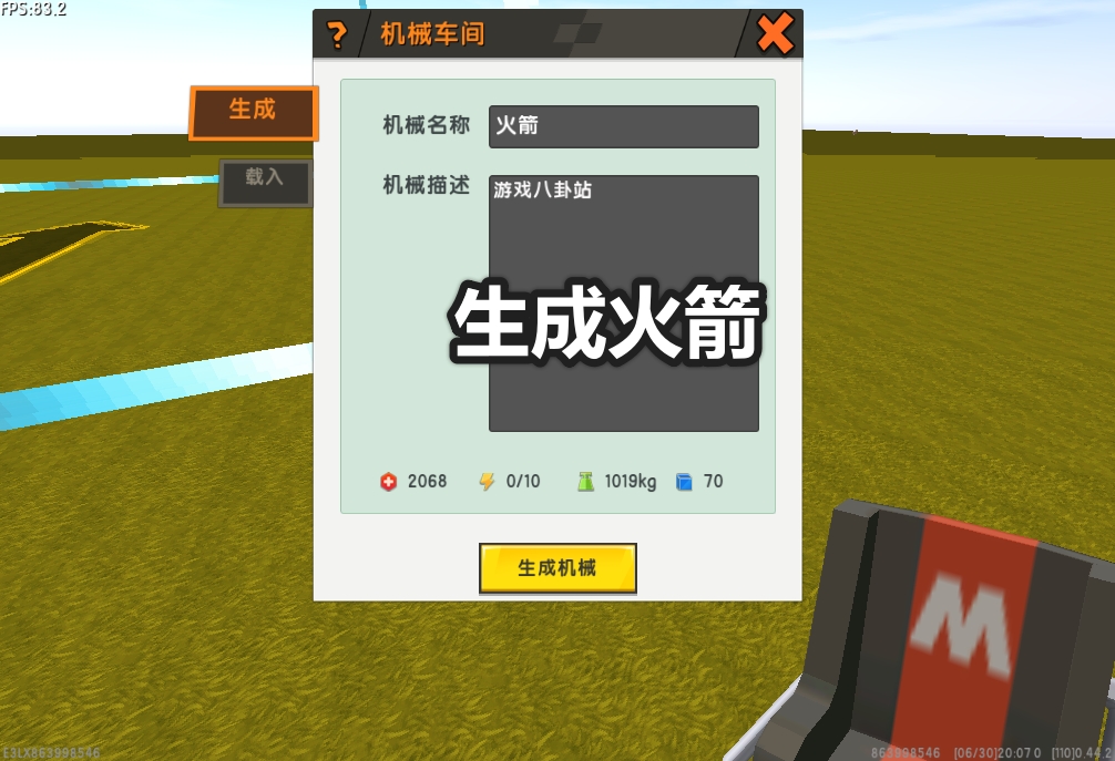 迷你世界黑科技火箭,迷你世界高级火箭发射过程