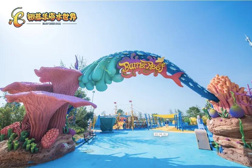 新密银基乐海水世界白天票多少钱,新密银基乐海水世界旅游团