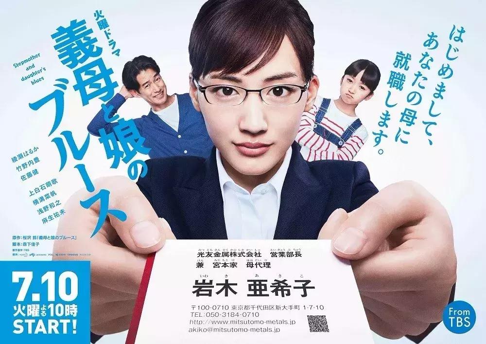 有钱人家鸟事多，台湾的这些日剧译名超级爆笑