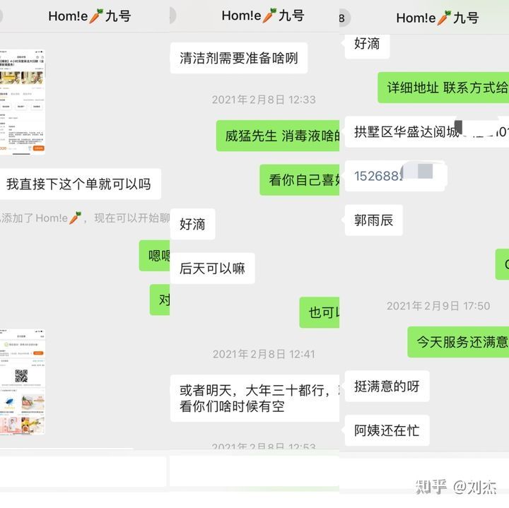 小白创业开家政公司,零基础做家政盈利模式