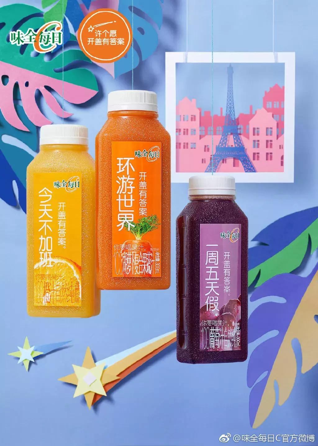 味全每日c哪个口味好喝,味全每日c代言词