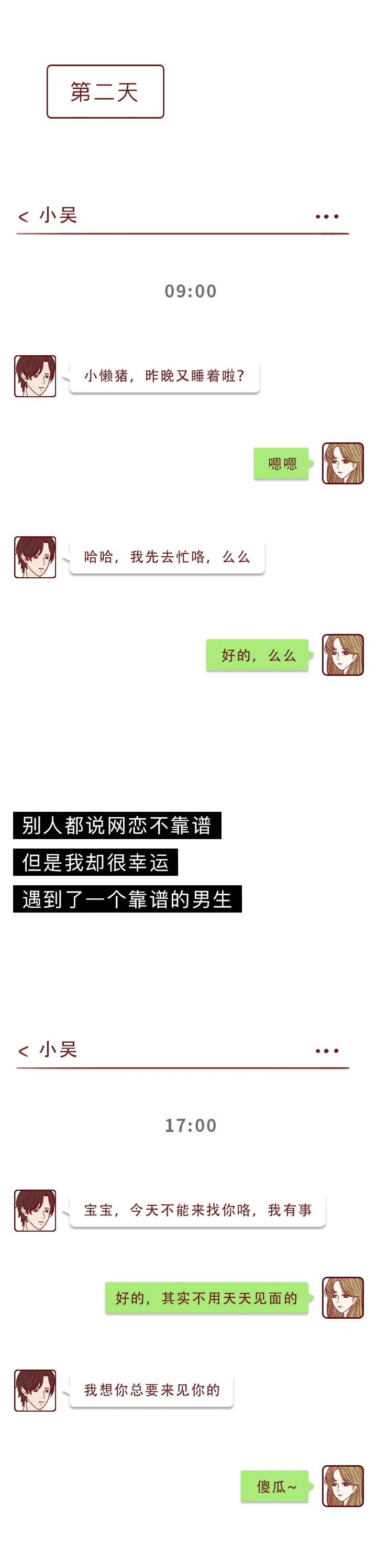 漫画:女生奔现才一个月,就频繁去私人电影院,最终发现自己被骗