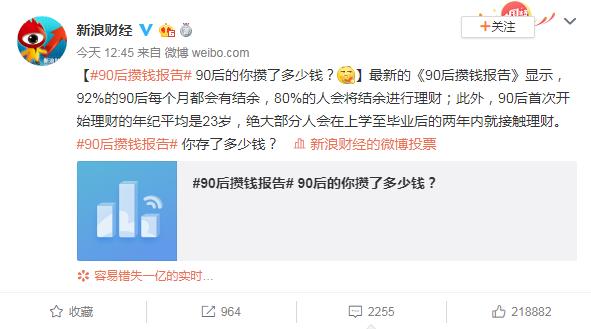 毕业三年存了30多万！90后成理财小达人，货比三家是关键