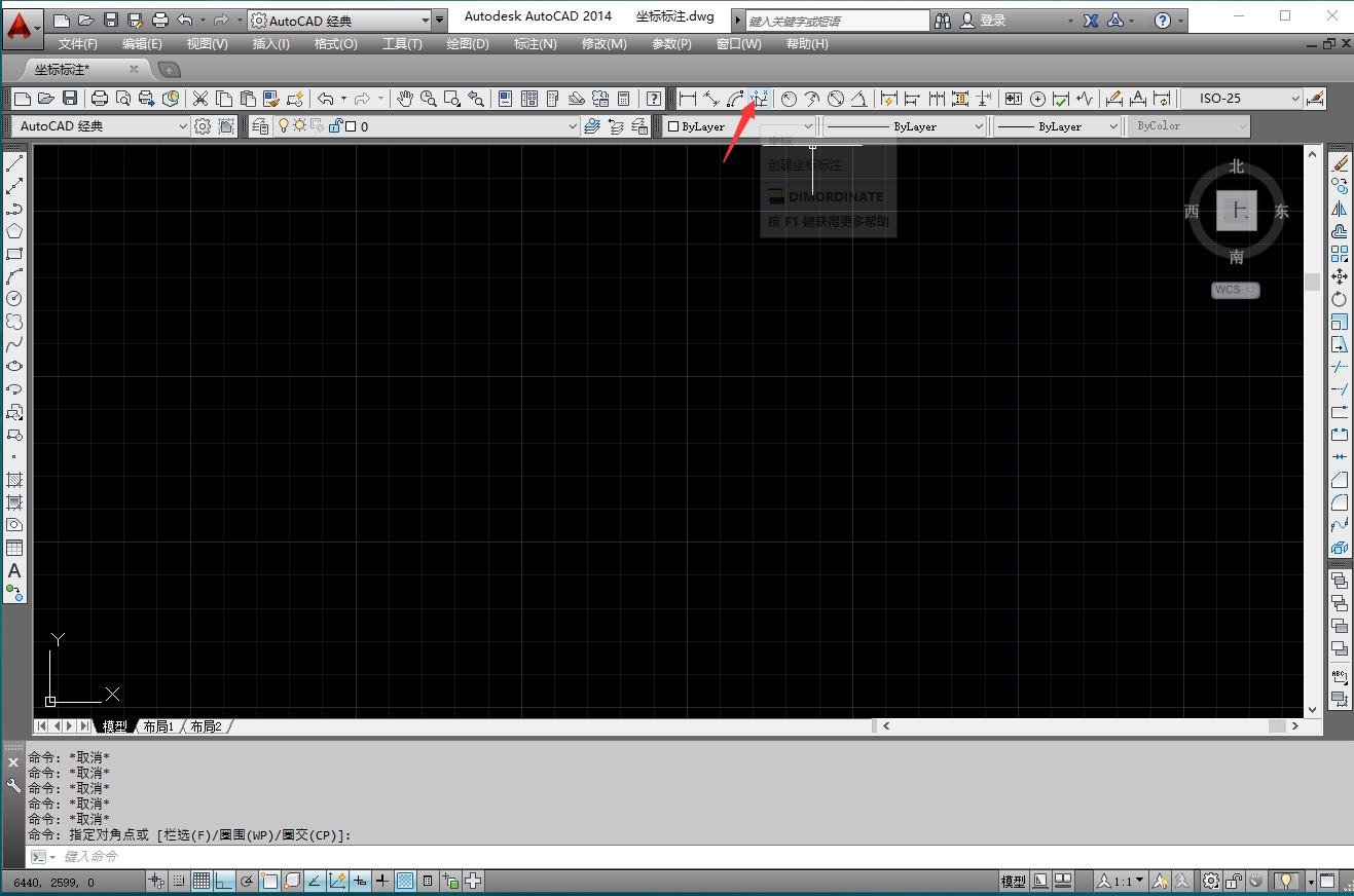 autocad怎么标注坐标,2018autocad坐标标注在哪