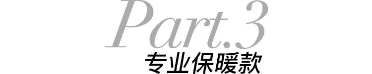 NB羽绒服种草,羽绒服种草排行榜