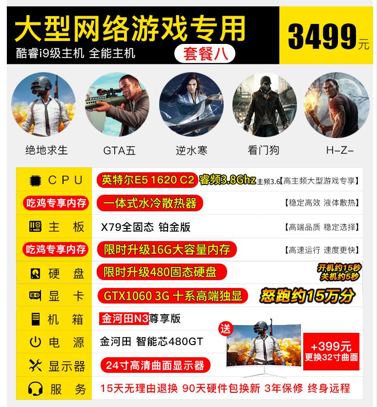 淘宝销量第一的电脑配置,淘宝最牛电脑配置