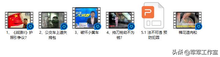 道德与法治八年级上册全套课件,八年级上册的道德与法治人教版ppt