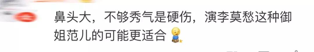 为抢救新版小龙女，这届网友真skr操碎了心