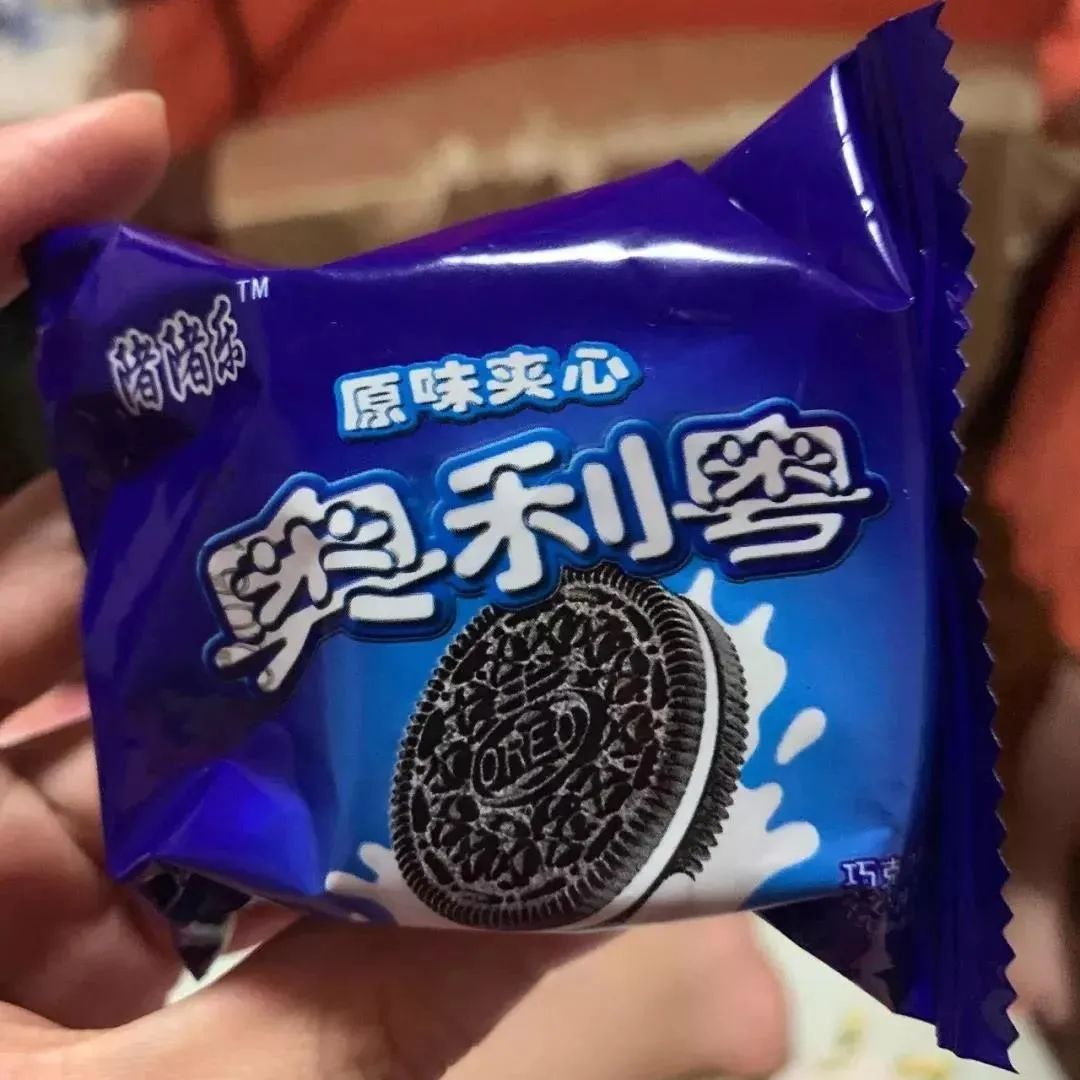 你从小爱往嘴里塞的奥利奥，是山寨货和黄梗之王