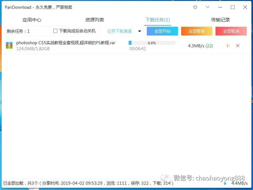 百度网盘不限速下载怎么开通,百度网盘稳定不限速下载方法