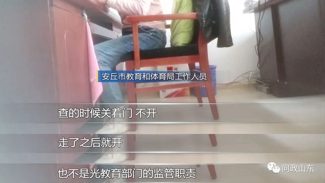 问政山东|上了黑名单就等于监管了？校外培训机构列入黑名单后依然我行我素