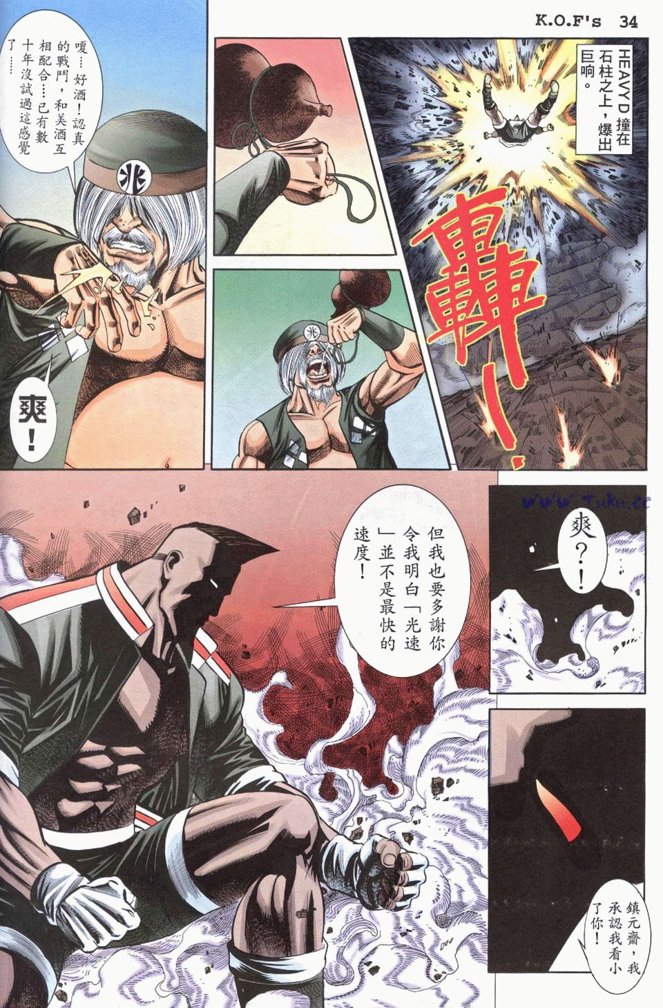 拳皇98精准打击,拳皇98大嘴