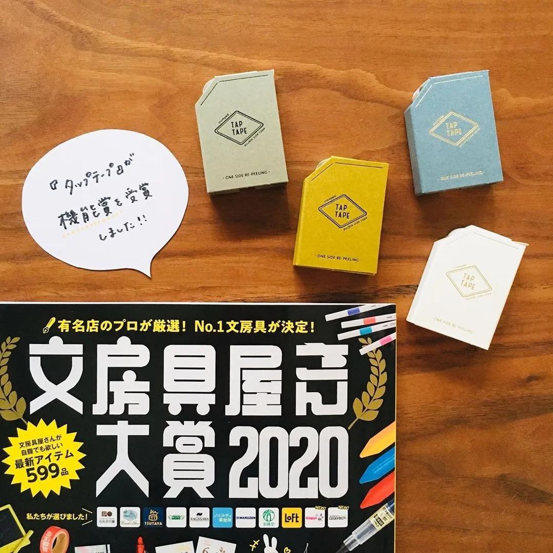 日本文具100个,2020日本文具大赏前十名